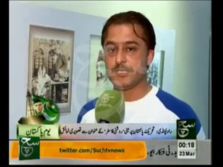 Rawalpindi "Roshni ka Safar" Art Exhibition Relating To Tehreek-e-Pakistan