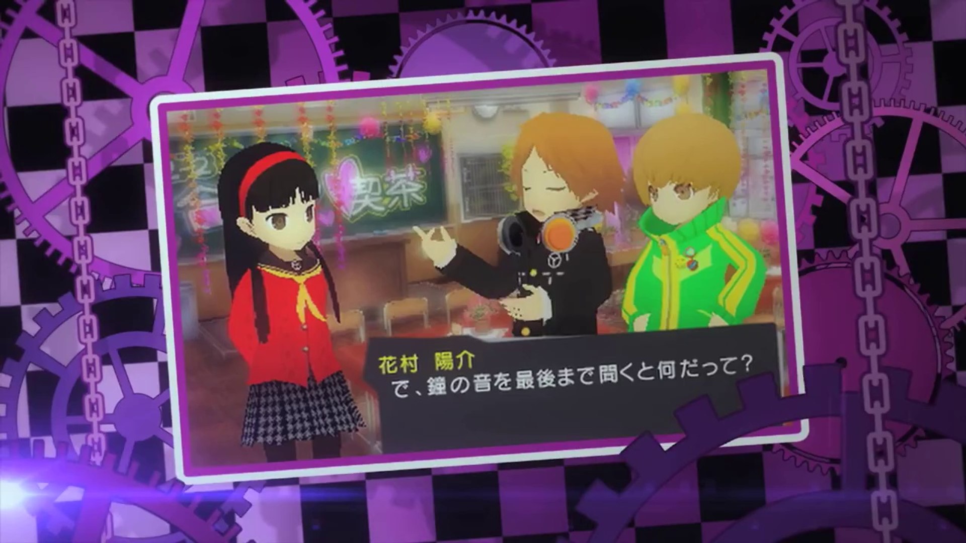 Persona Q Shadow Of The Labyrinth Persona 4 Version Video Dailymotion