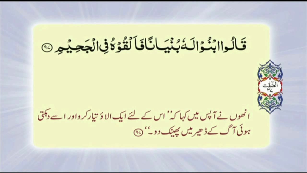 37 As - Saffat
