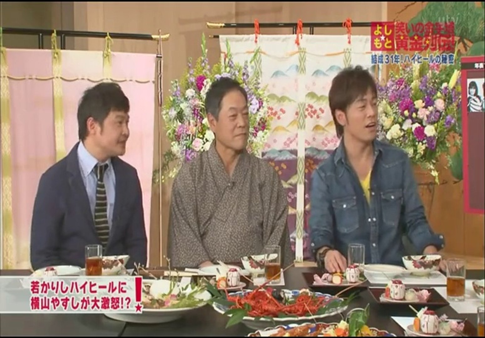 Yoshimoto Biographies よしもと黄金列伝 14 03 22 Video Dailymotion