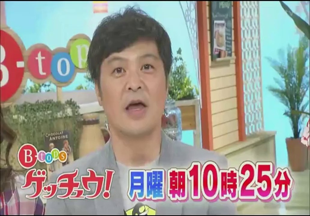 B-Tops ビートップス 2014-02-23 Advert  (広告)