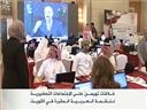 خلافات تهيمن على الاجتماعات التحضيريـة لقمة الكويت