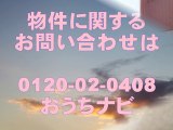 PET飼育可能マンション「平和台ヒルズ」仲介手数料無料★おうちナビ★駅徒歩7分