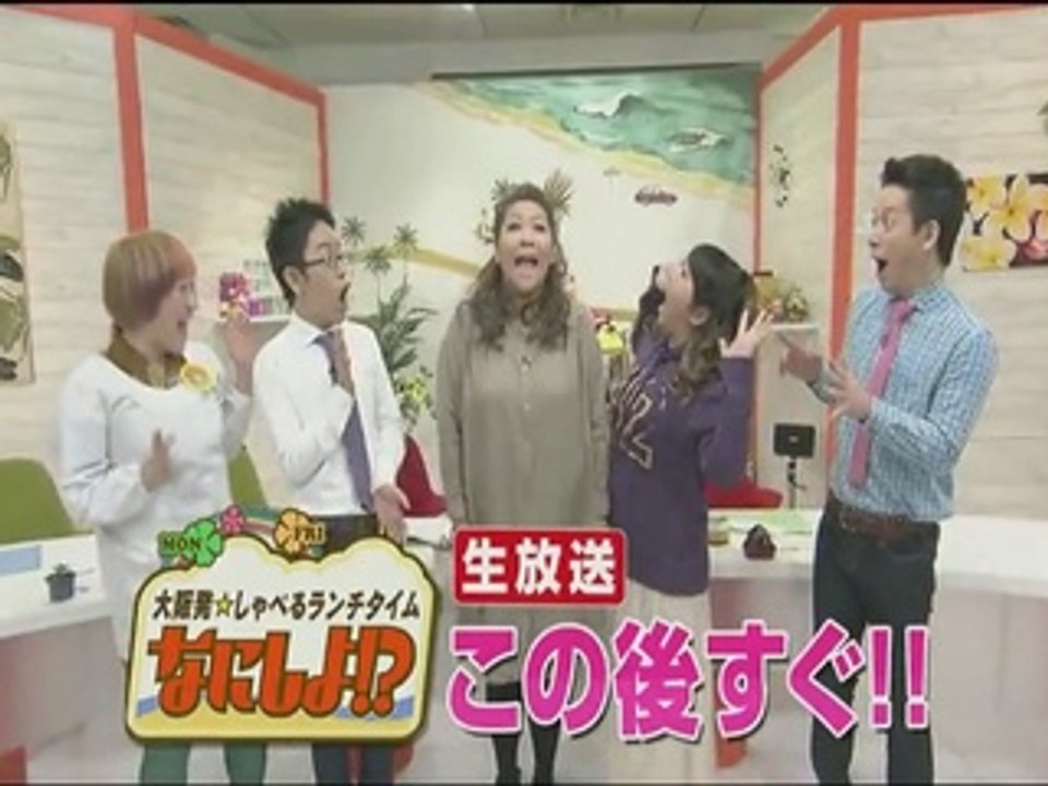 Nanishiyo なにしよ！？ 2014-02-03 (Housei Off Sick)