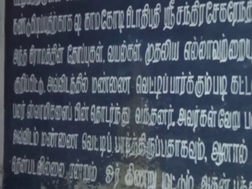 HH Bala Periyava at Vadavambalam 22 03 14 00063