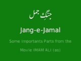 Jang-e-Jamal Some Parts From the Movie Imam Ali (as) (360p)