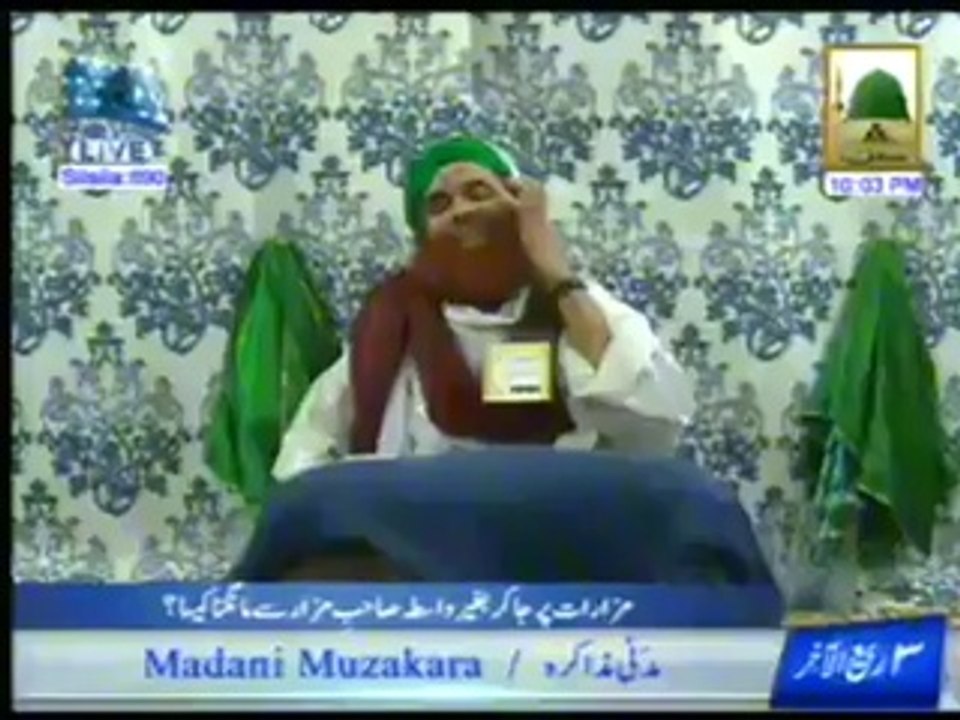 Madani Guldasta: Direct Sahab-e-Mazar Se Mangna Kaisa Hai?