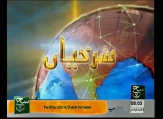 News Headlines 08am March 23, 2014