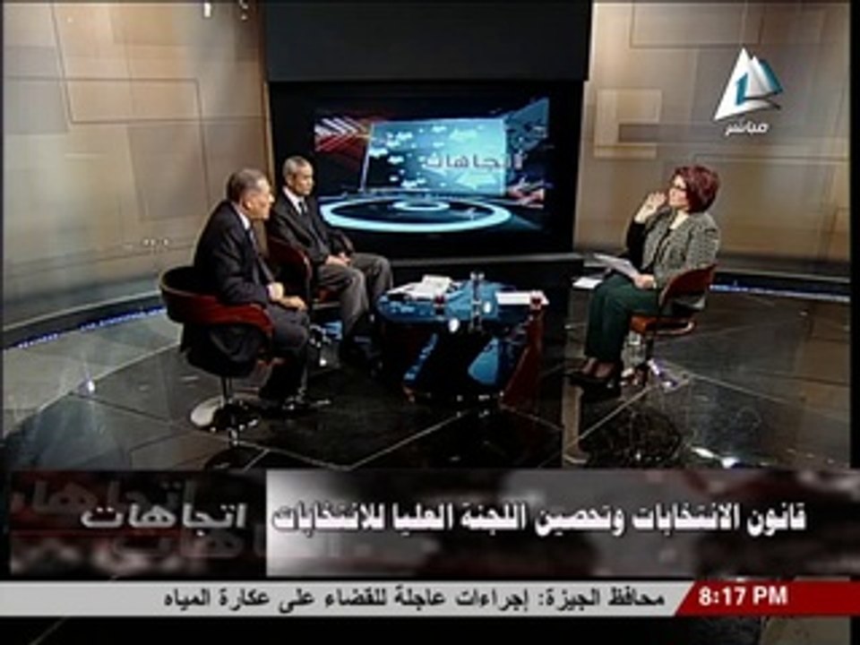 لقاء ا/ أنور عصمت فى برنامج اتجاهات