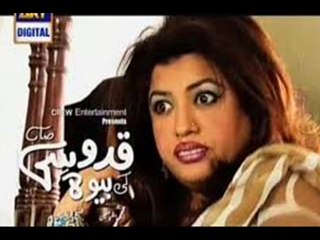 Quddusi Sahab Ki Bewa - Episode 142 - ARY DIGITAL Drama - 23 March 2014