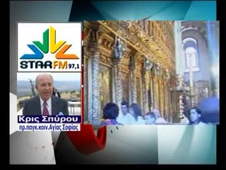 Κρις Σπύρου Ερντογάν