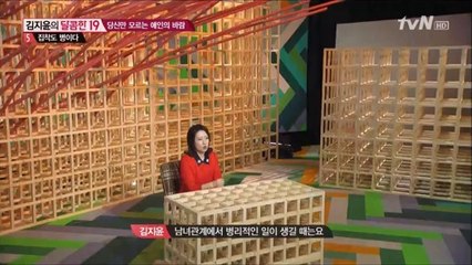 김지윤의 달콤한 19.E02.당신만 모르는 애인의 바람 #3