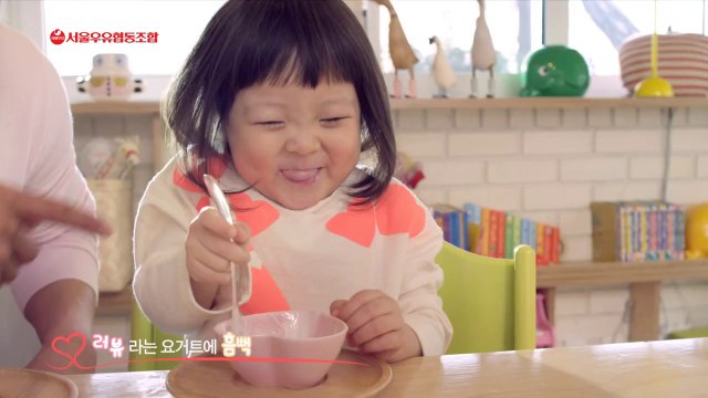 Choo Sarang & Choo Sung Hoon: Seoul Milk, Yogurt CF 15s
