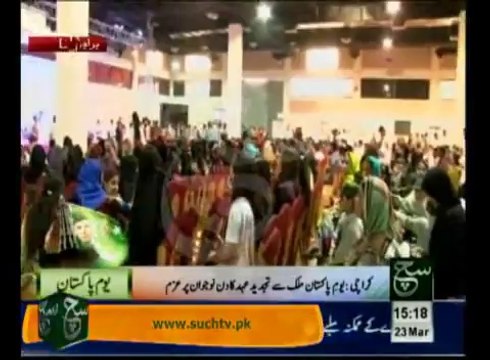 March 23, Pakistan Resolution Day celibrate in Karachi