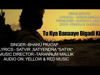 Tu Kya Banaye Bigdi Kisi Ki | Lyrical Video | Ebn-E-Batuta | Bhanu Pratap