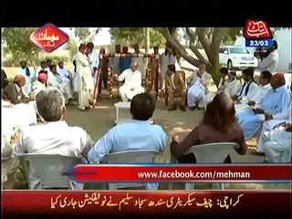 Mehman Abb Tak (Jam Madad Ali) – 23rd March 2014