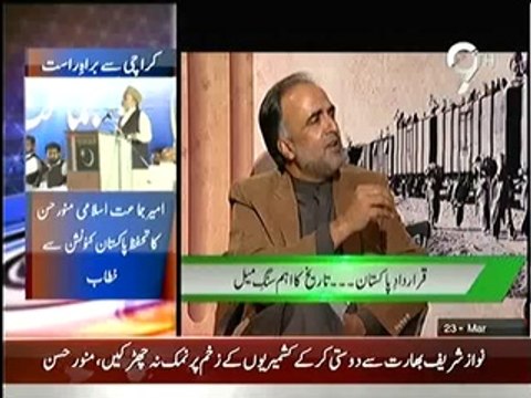 Kal Ke Khuwab Se Aaj Ki Tabeer Tak On Aaj News - 23 March 2014