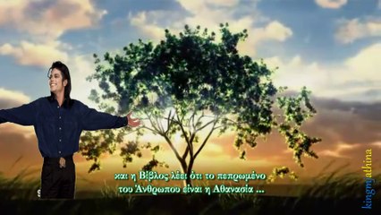 Michael Jackson On trees and immortality Greek subtitles