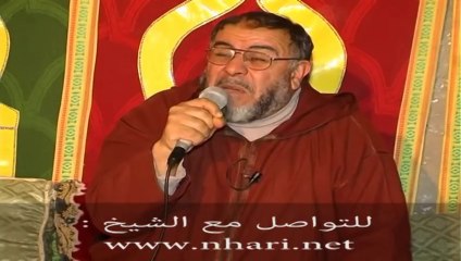 ﺍﻟﺸﻴﺦ ﻋﺒﺪ ﺍﻟﻠﻪ ﻧﻬﺎﺭﻱ   مأساة المدمن إذا مات مخمورا