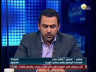 السفير هاني صلاح: حكومة محلب من أولوياتها القضاء على البطالة وتحقيق العدالة الاجتماعية
