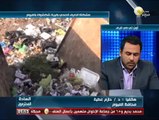 دور محافظة الفيوم في حل مشكلة الصرف الصحي بقرية شكشوك بالمحافظة - د. حازم عطية