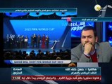 السادة المحترمون: قطر تفوز بإستضافة كأس العالم 2022 