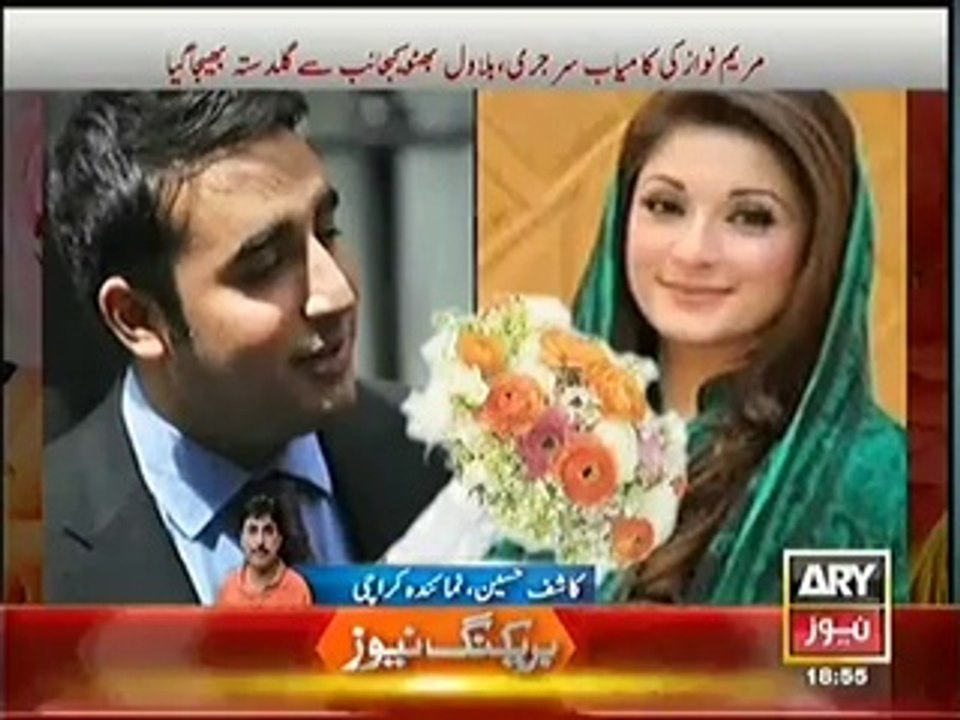 Bilawal Bhutto Presented Flower to Maryam Nawaz