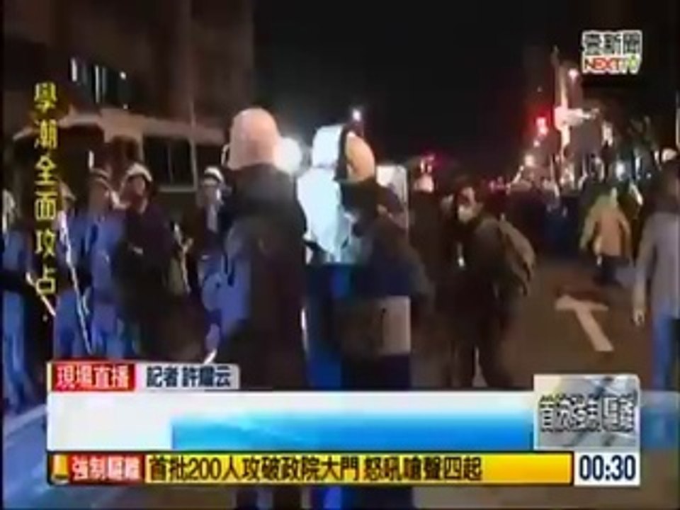 20140324-太陽花318學運-鎮暴警察毆打驅離學生