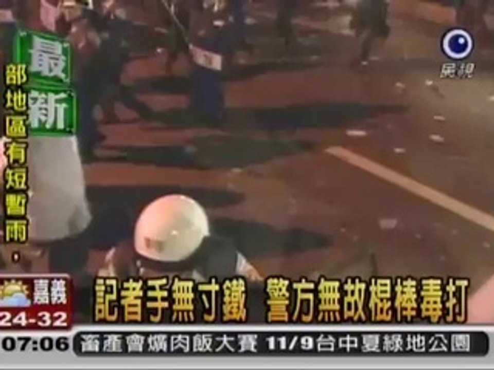 民視記者遭鎮暴警察瘋狂毆打--FTV reporter was beaten by riot police madness