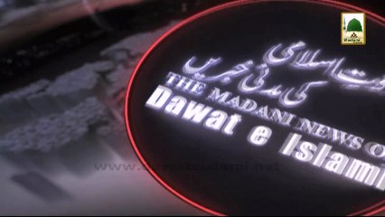 Madani News of Dawateislami in Urdu With English Subtitle 27 February 2014