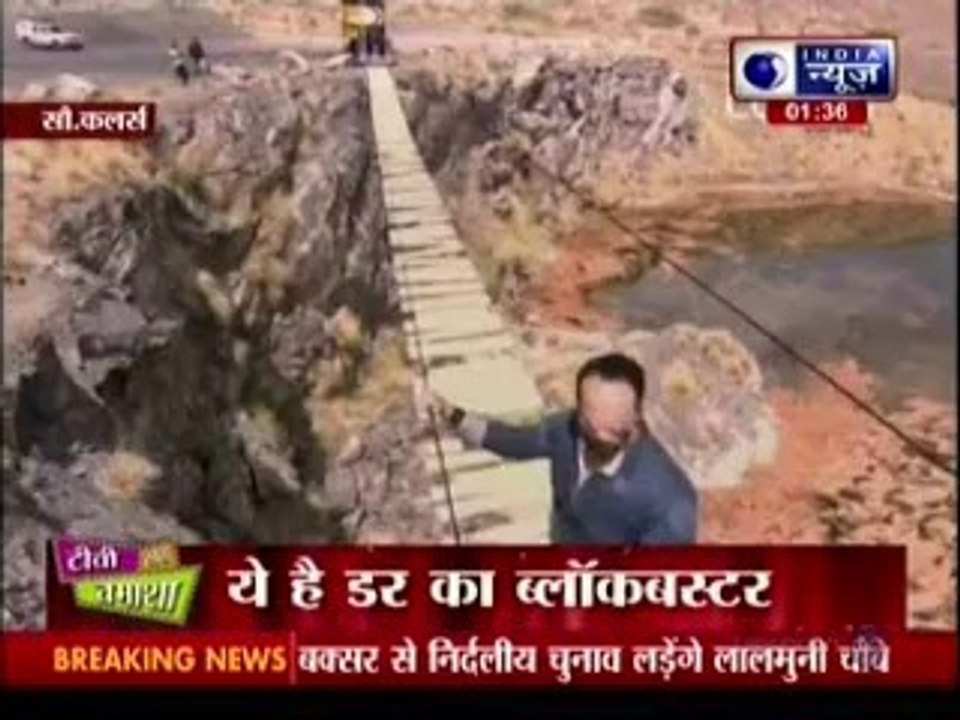 Phir hue gahur ki nautanki  24th 2014