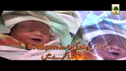 Madani Munni Allah Allah Kartey Huey Watch Madani Muzakra