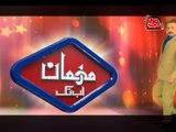 AbbTakk - Mehman Abb Takk (Jam Madad Ali) - Ep 3