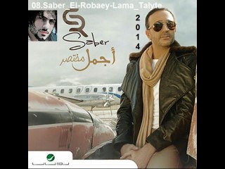 08.صابر الرباعی 2014