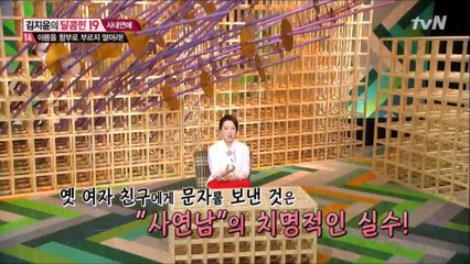 김지윤의 달콤한 19.E03.사내연애 #2