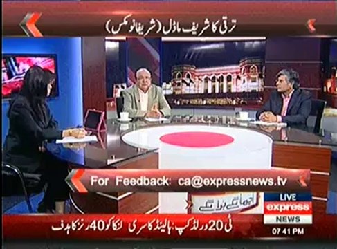 Acha Lage Bura Lage – 24th March 2014