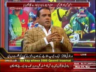 Sports & Sports with Amir Sohail (Din News) - 24 March 2014