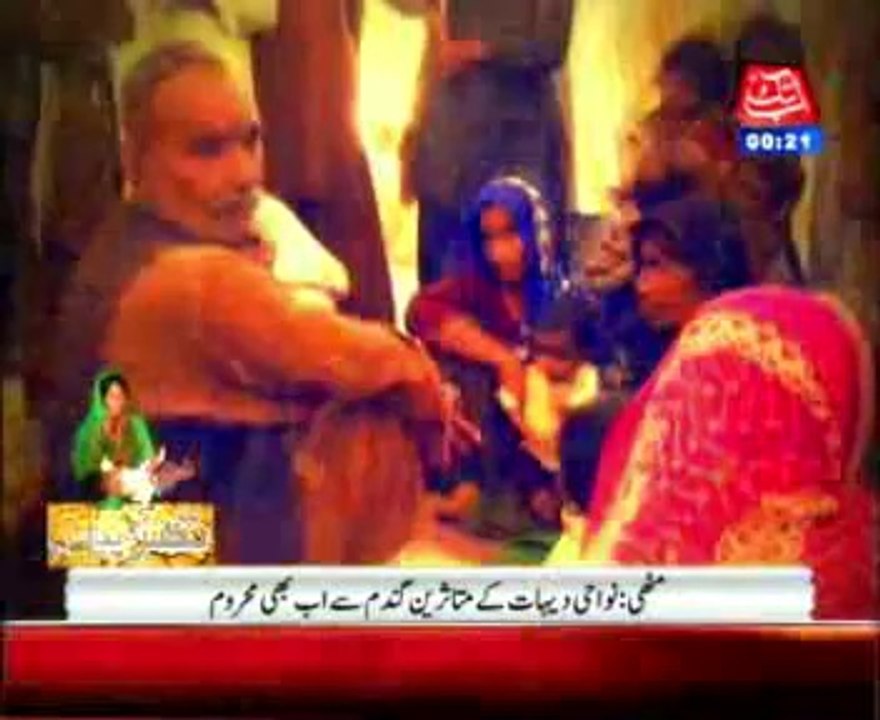thar drought situation pkg