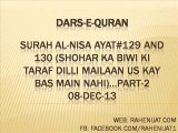 Surah Al-Nisa Ayat#129 and 130 (Shohar ka Biwi ki taraf dilli mailaan us kay bas main nahi)...Part_2 08-Dec-13