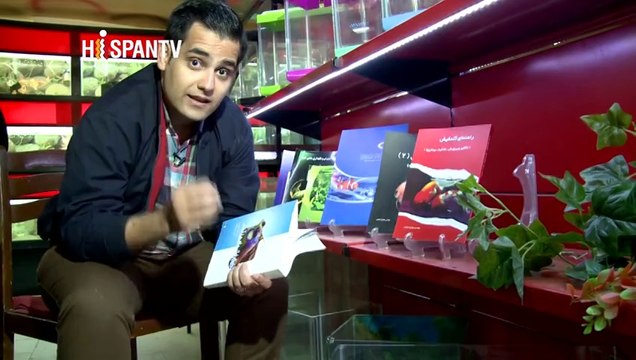 Irán – 1. Preparativos del Año Nuevo 2. Industria de peces ornamentales 3. Día de plantación de árboles 4. Bazar de Caridad