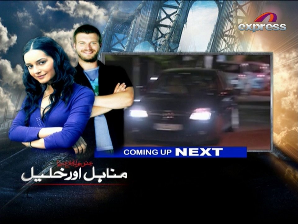 Minahil Aur Khalil (Episode 83)