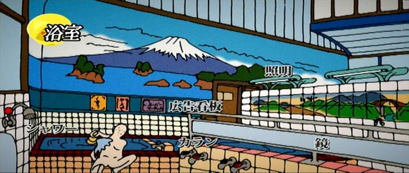 東京銭湯 #1