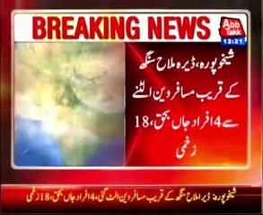 Sheikhupura: Passenger van overturned, 4 killed
