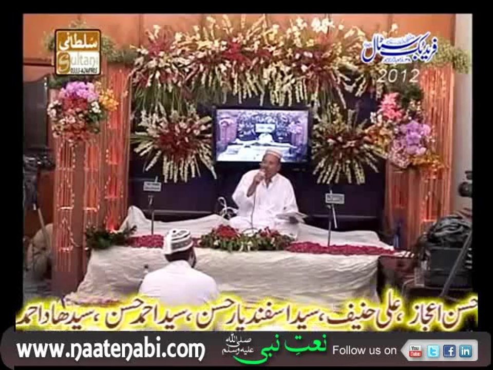 Din Raat Manga Main Ay Ho By Syed Hamid Latif Chishti