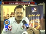 Chuntani No Choro, Chhota Udaipur, Segment 1 -  Tv9 Gujarati