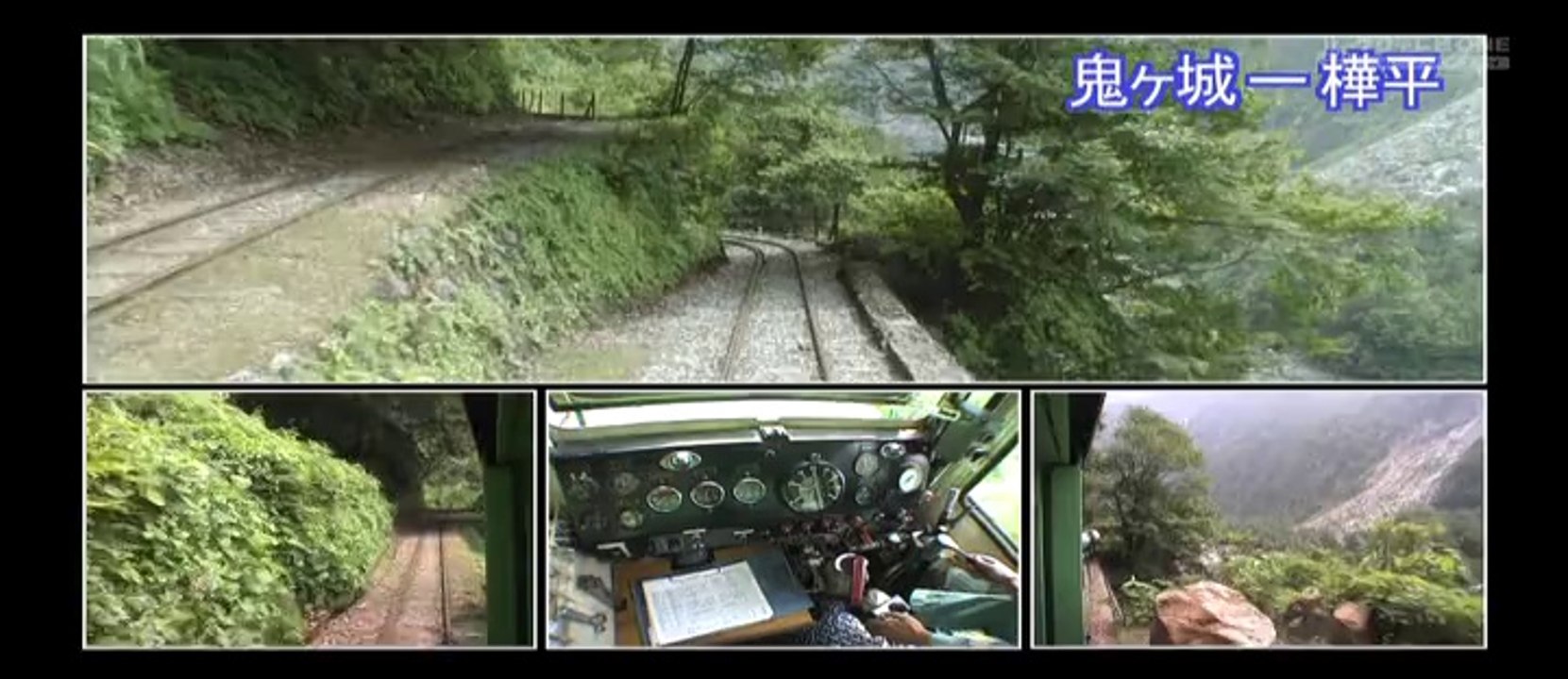 立山砂防工事専用軌道 #2