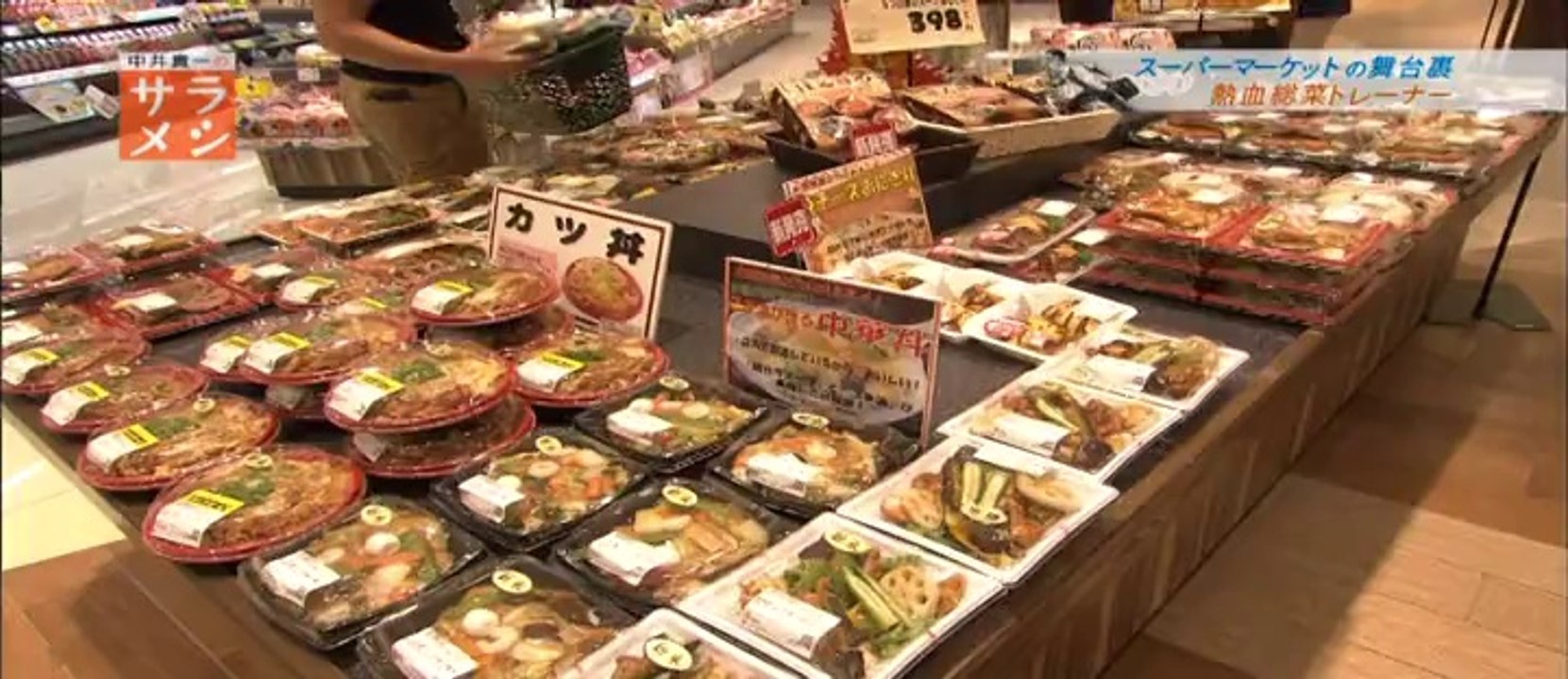 タイヨー食品 惣菜トレーナーのヒルメシ