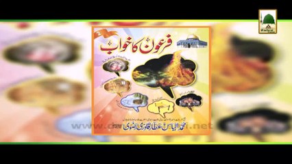 New Booklet Promo - Firon Ka Khwab