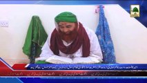 (News 11 March) Ameer e Ahle Sunnat Ki Qari Ghulam Rasool Ke Sahibzadon Se Taziyat