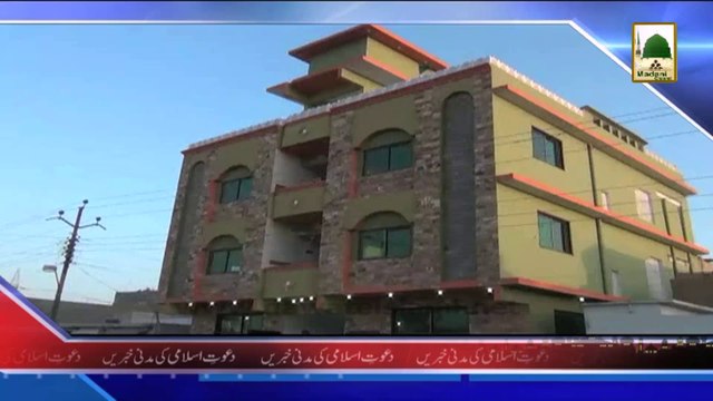 (News 11 March) Jamia tul Madina wa Madrasa tul Madina Ka Iftitah, Malir